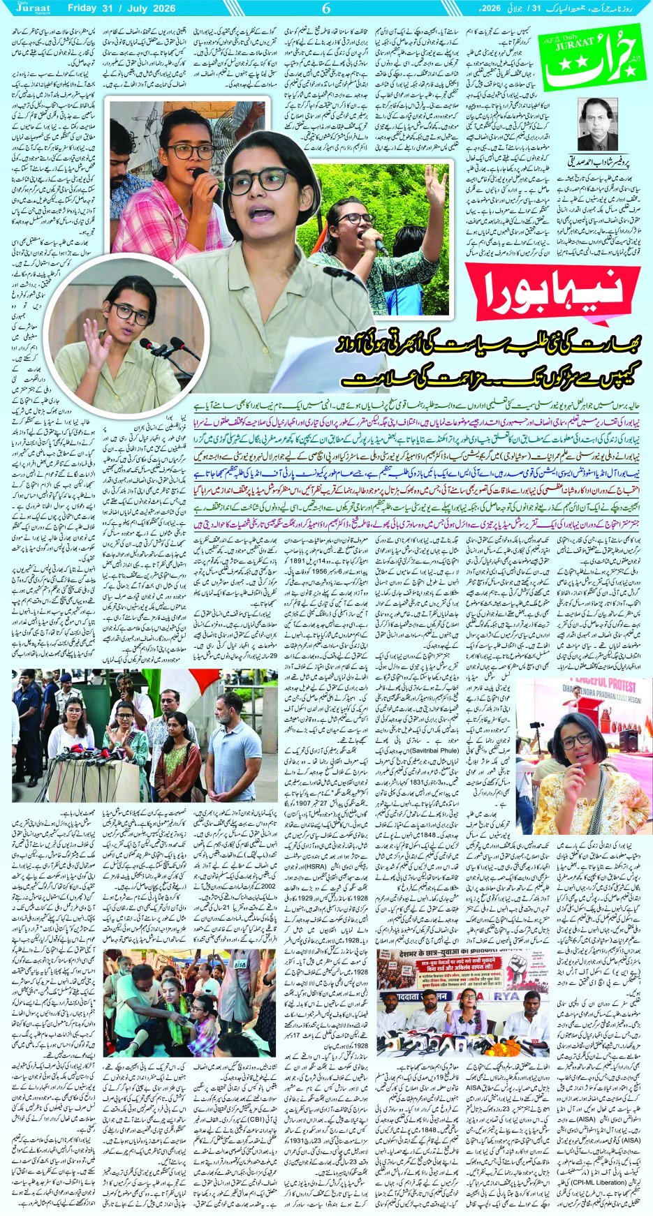 e-Paper 2026/07/31 page 6
