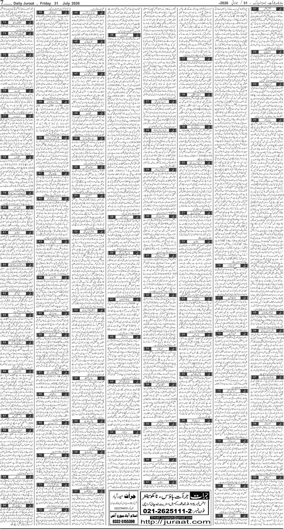 e-Paper 2026/07/31 page 7