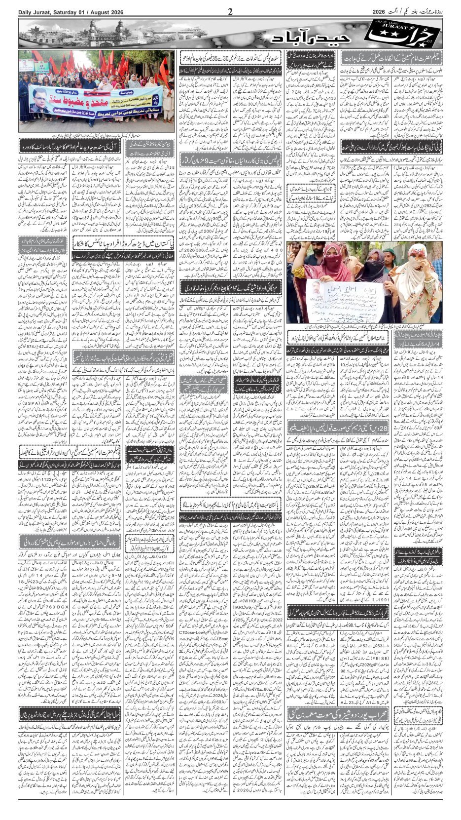 e-Paper 2026/08/01 page 2