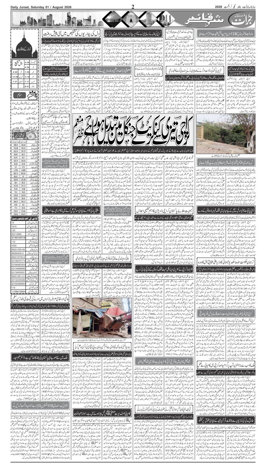 e-Paper 2026/08/01 page 2