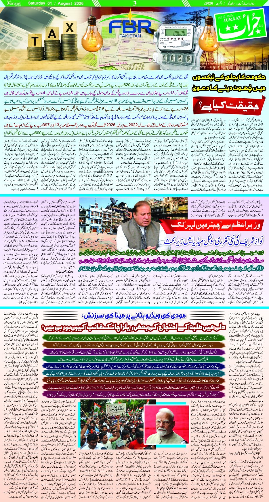 e-Paper 2026/08/01 page 3