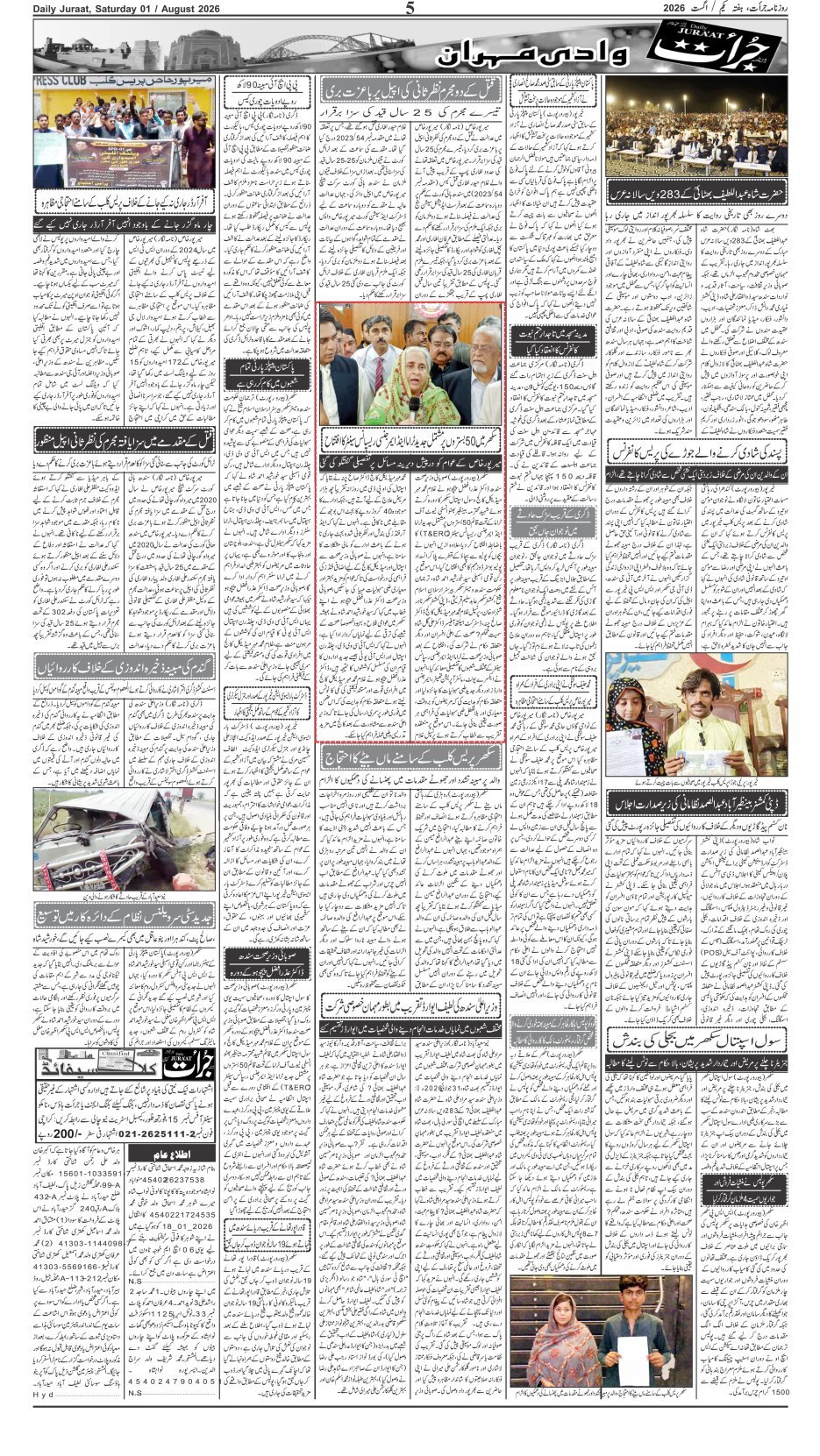 e-Paper 2026/08/01 page 5