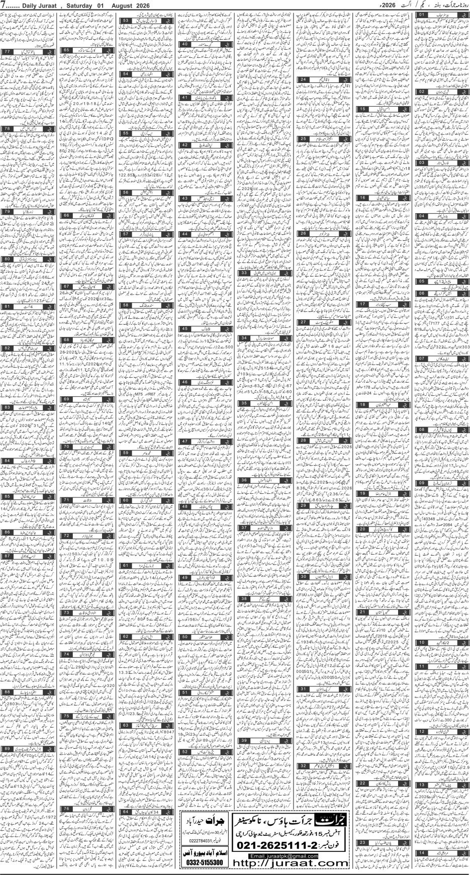 e-Paper 2026/08/01 page 7