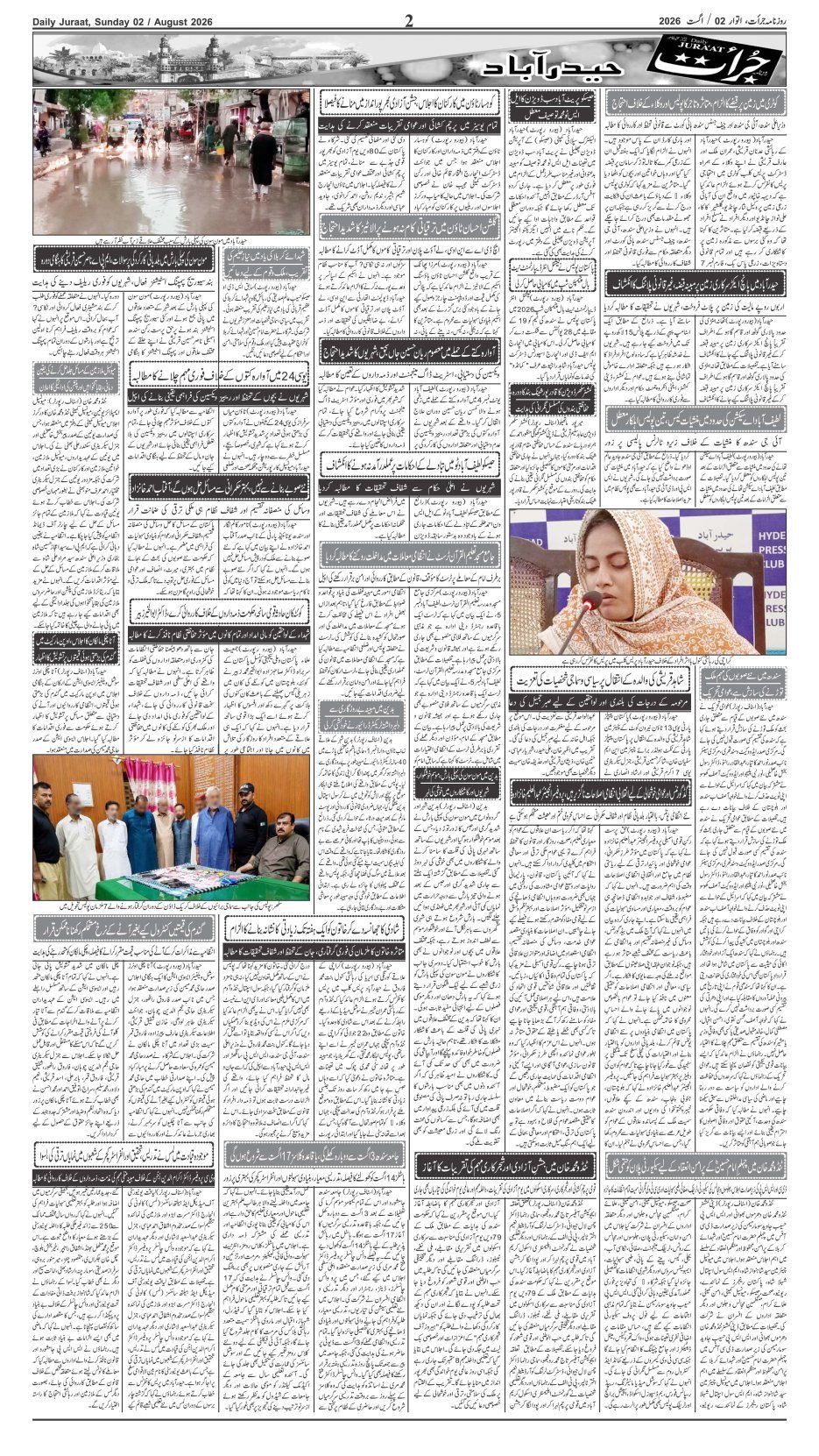 e-Paper 2026/08/02 page 2