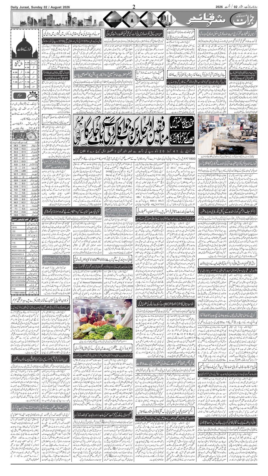 e-Paper 2026/08/02 page 2