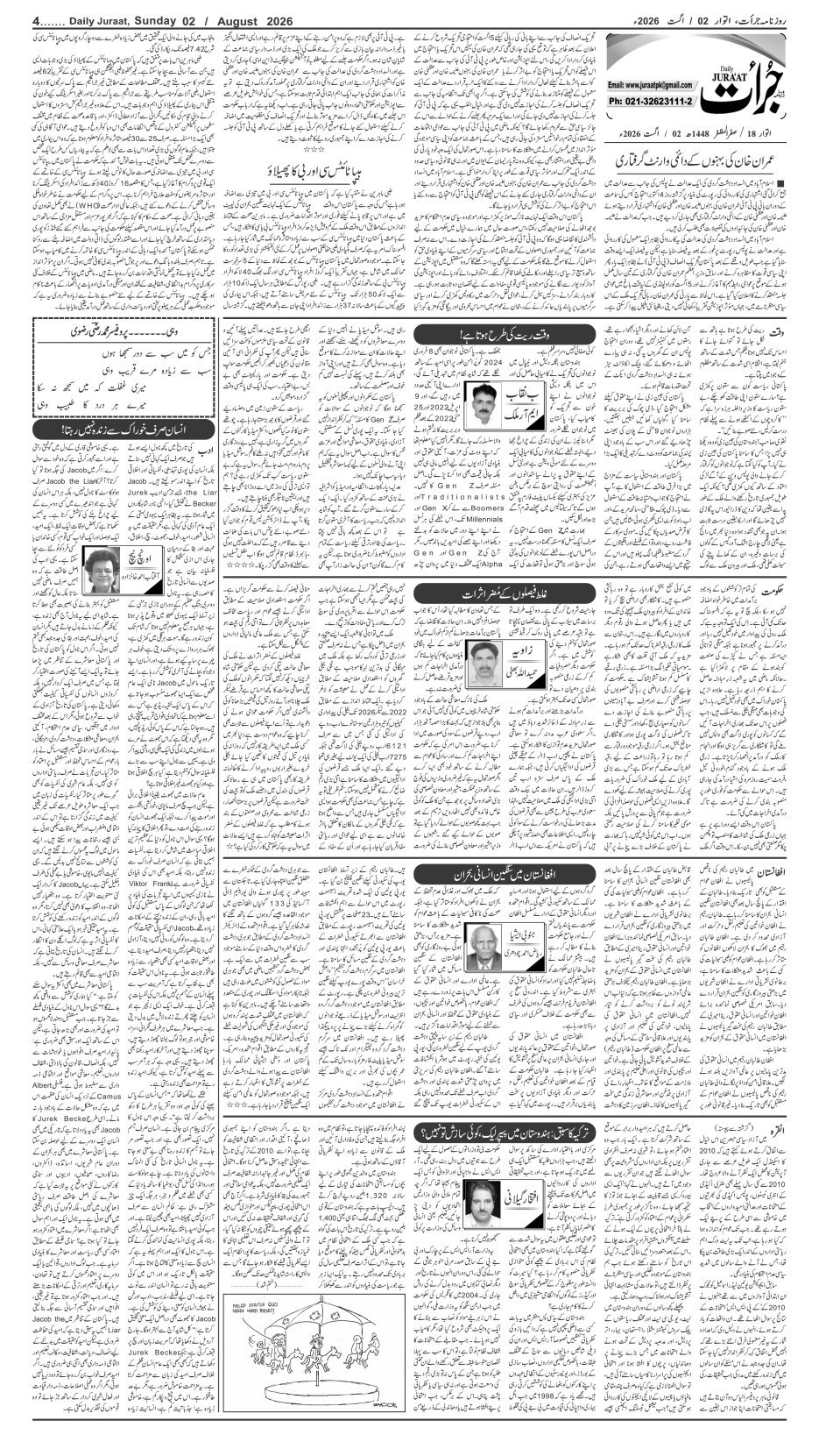 e-Paper 2026/08/02 page 4