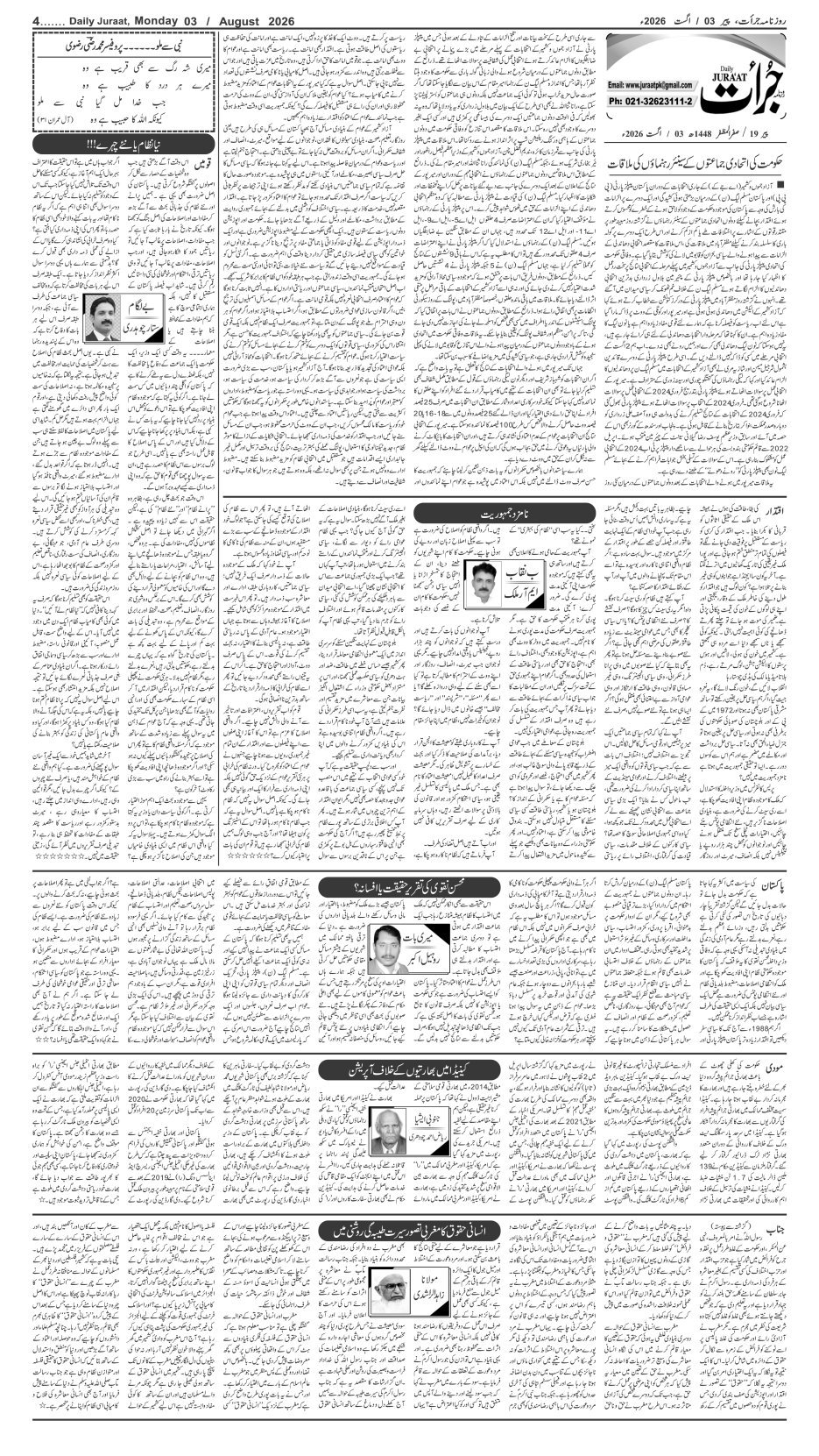 e-Paper 2026/08/03 page 4