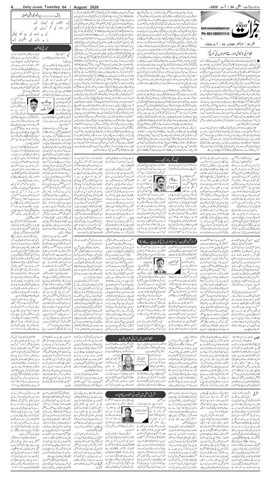 e-Paper 2026/08/04 page 4