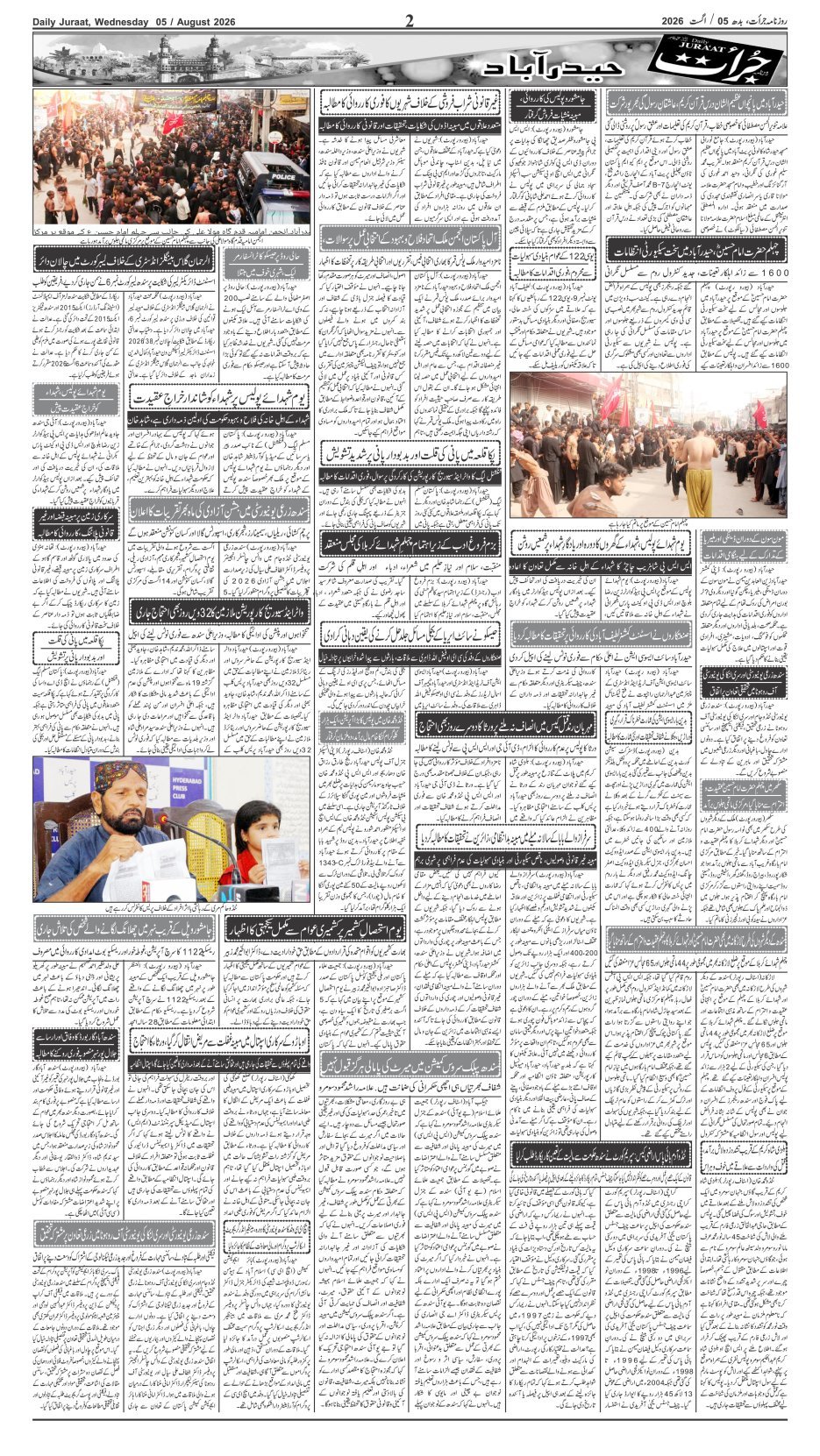 e-Paper 2026/08/05 page 2