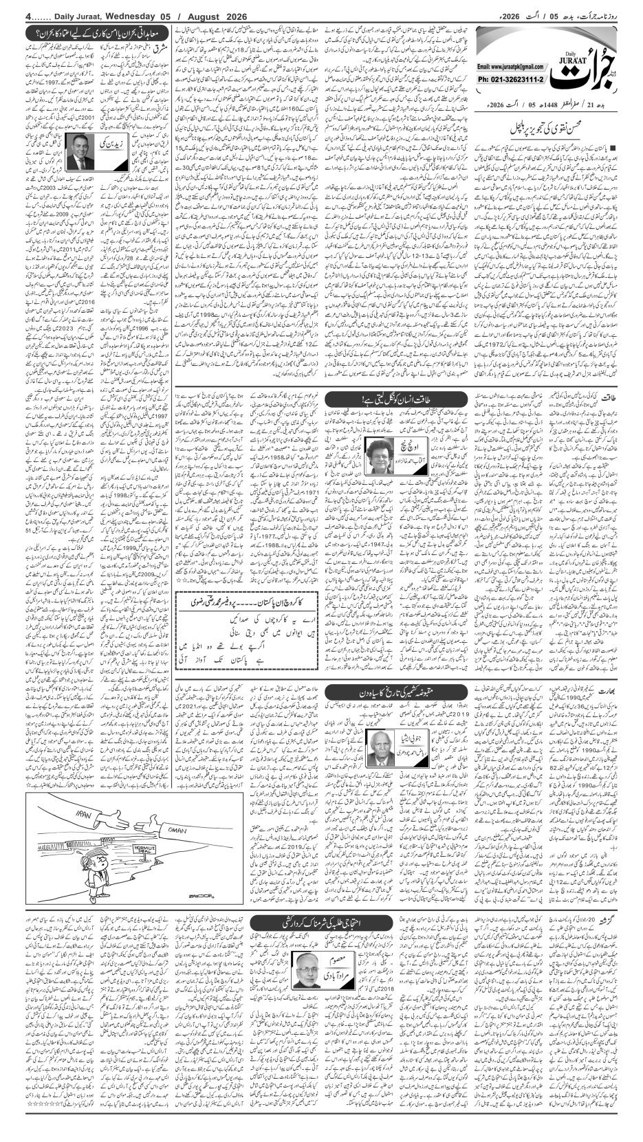 e-Paper 2026/08/05 page 4