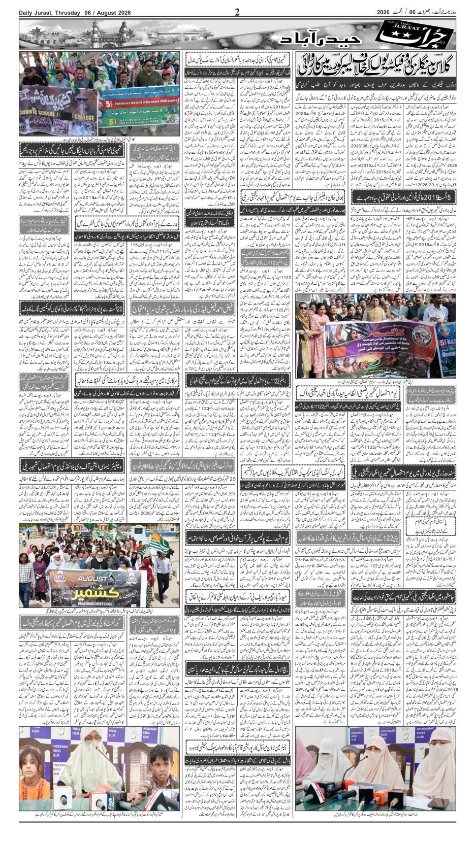 e-Paper 2026/08/06 page 2