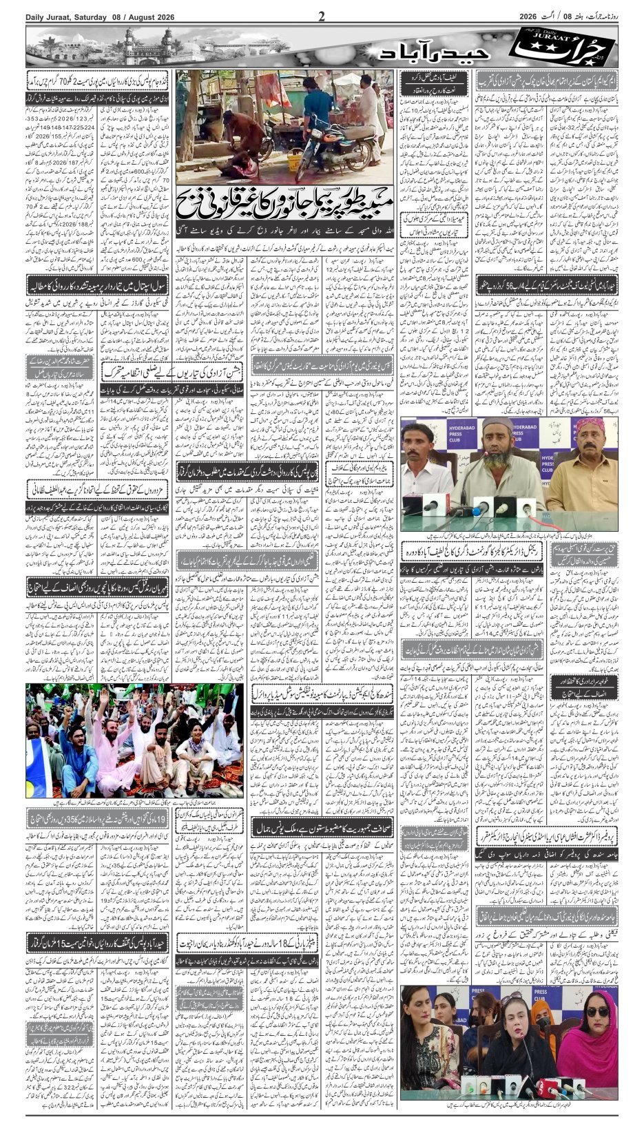 e-Paper 2026/08/08 page 2