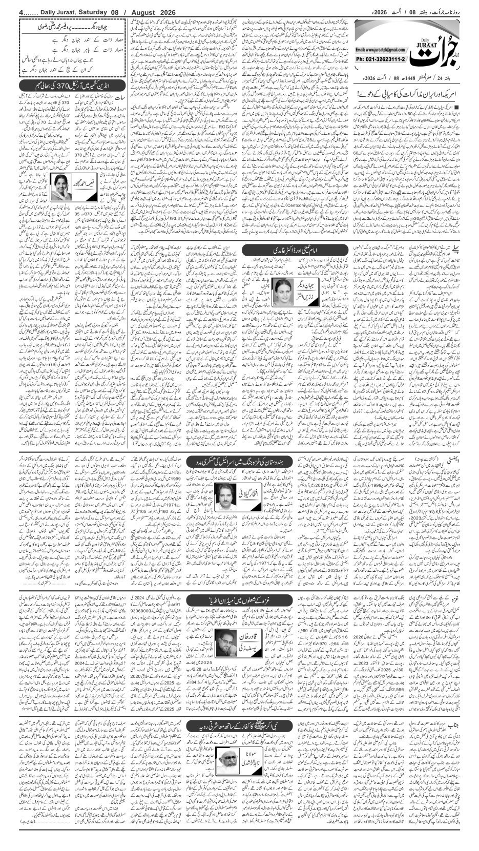 e-Paper 2026/08/08 page 4