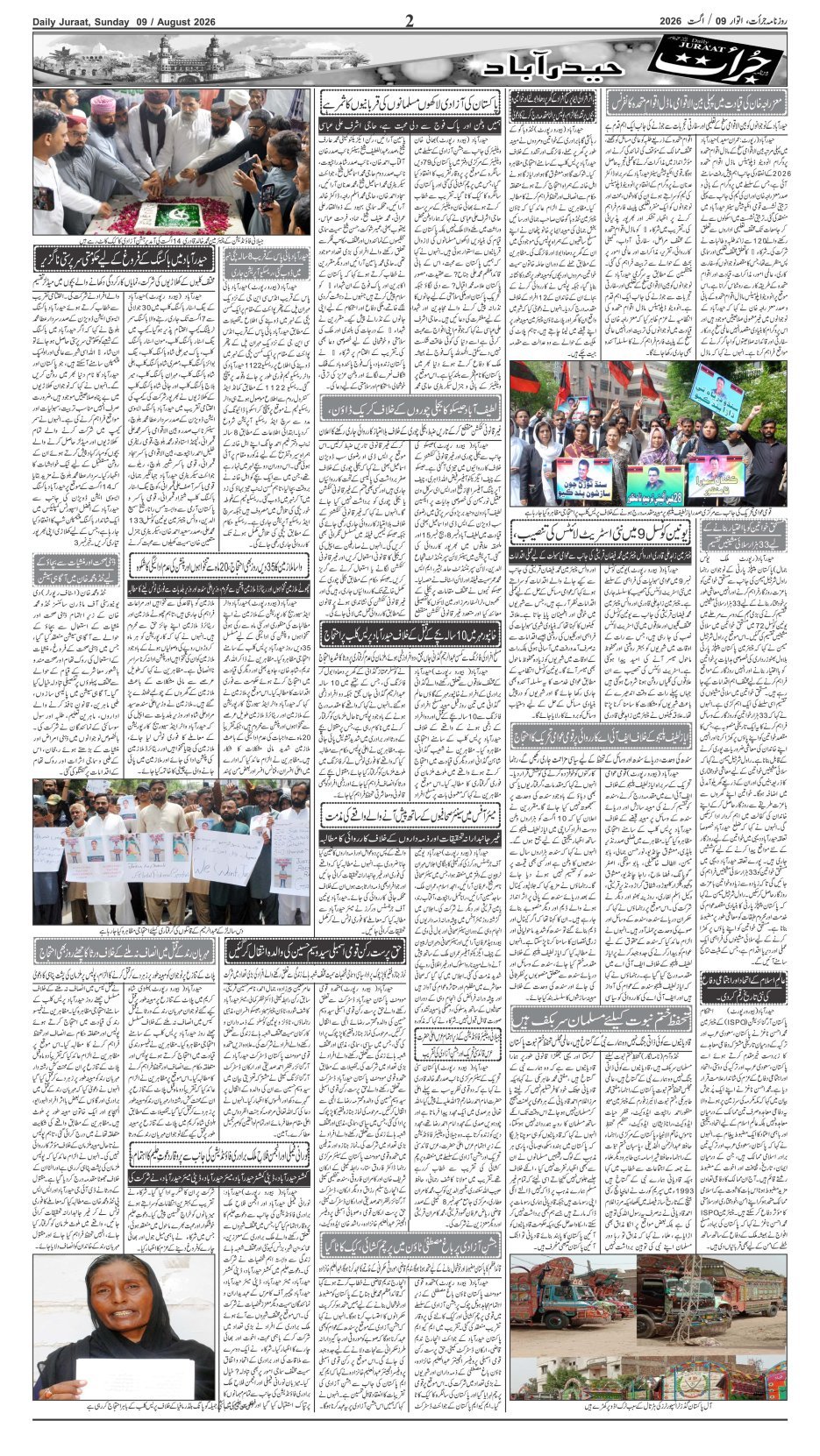 e-Paper 2026/08/09 page 2
