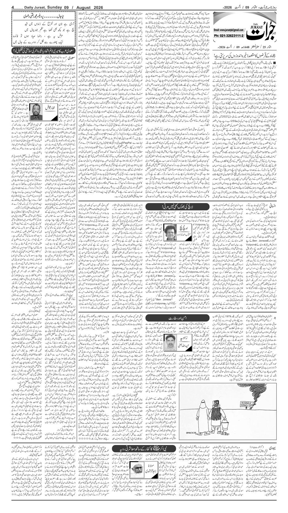 e-Paper 2026/08/09 page 4