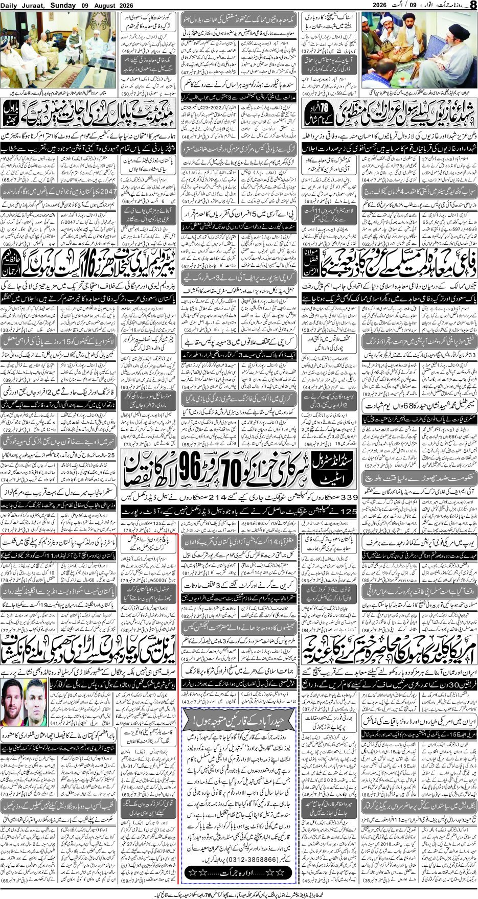 e-Paper 2026/08/09 page 8