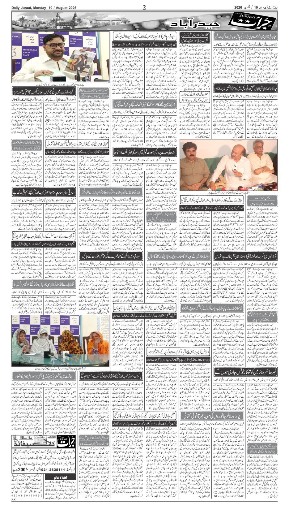 e-Paper 2026/08/10 page 2