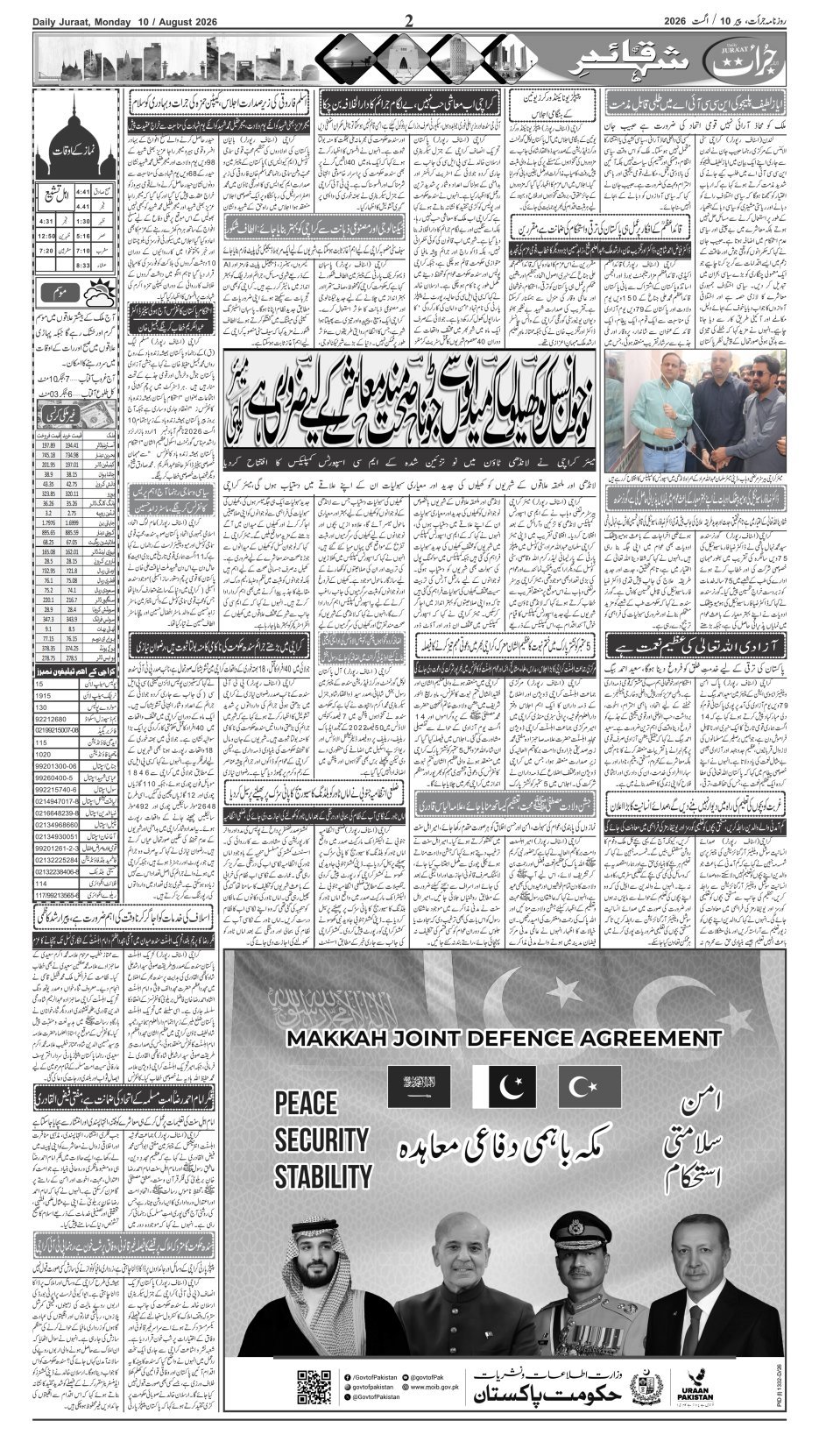 e-Paper 2026/08/10 page 2