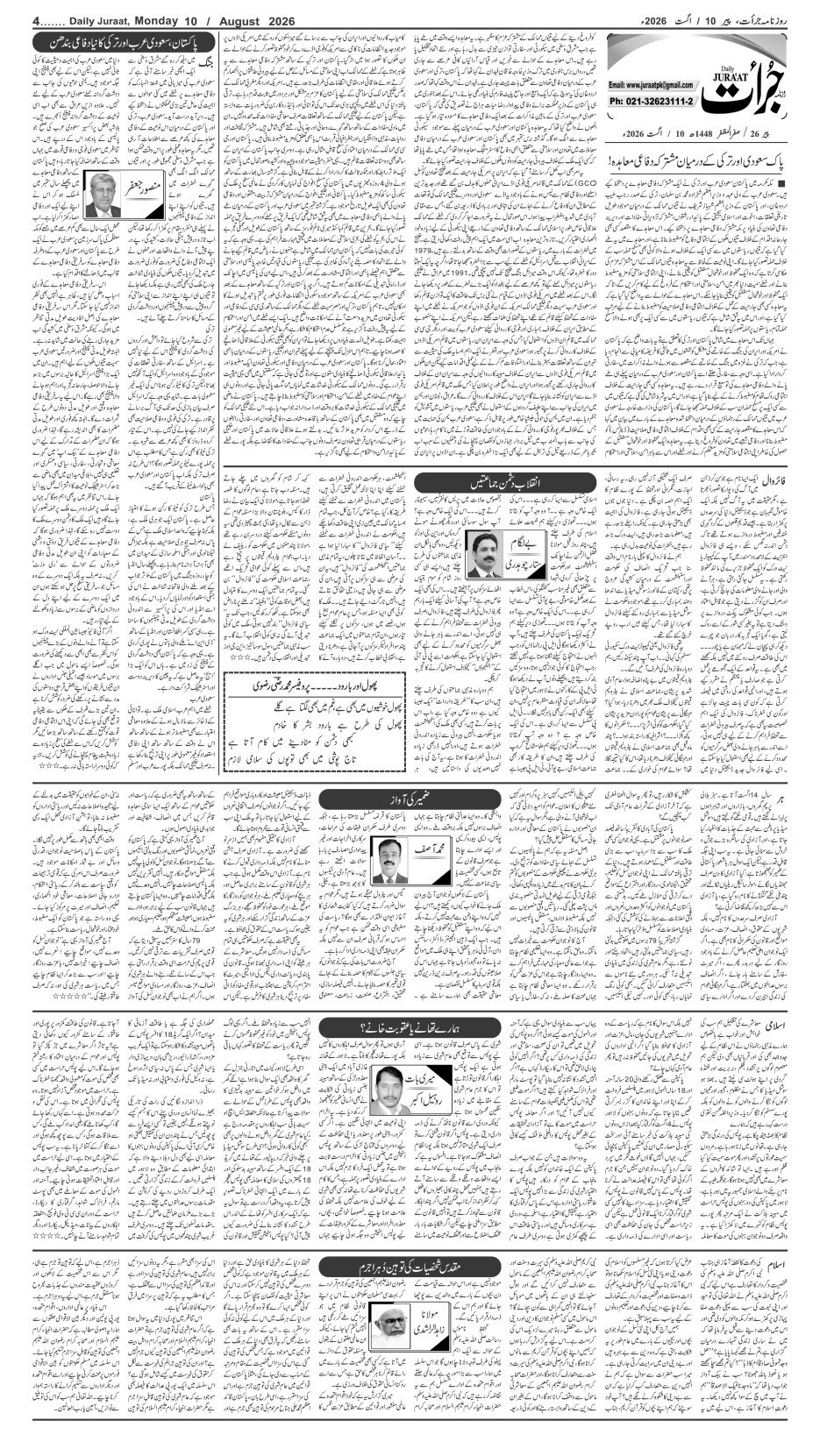 e-Paper 2026/08/10 page 4
