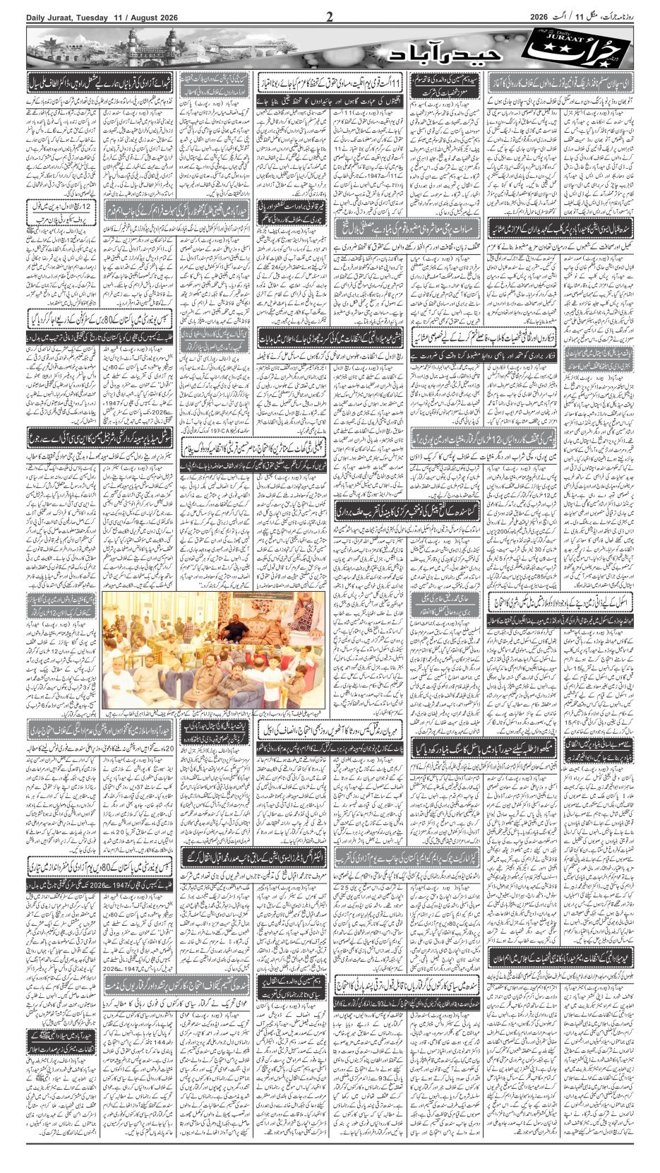 e-Paper 2026/08/11 page 2