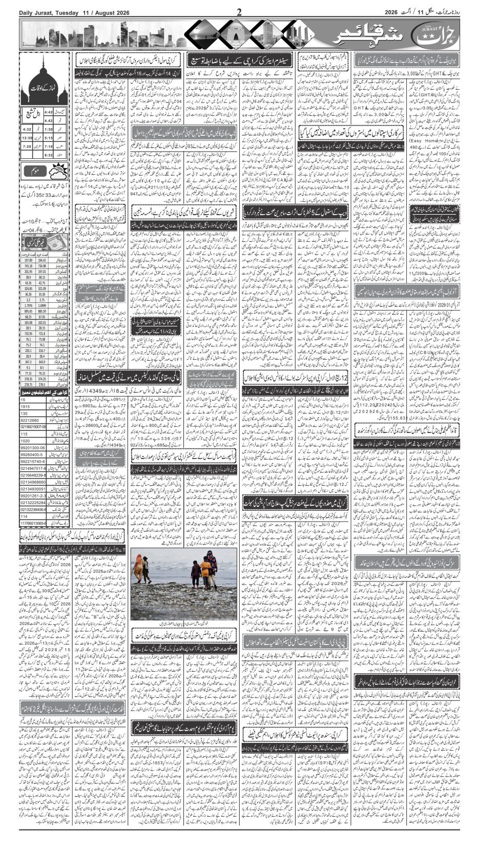e-Paper 2026/08/11 page 2