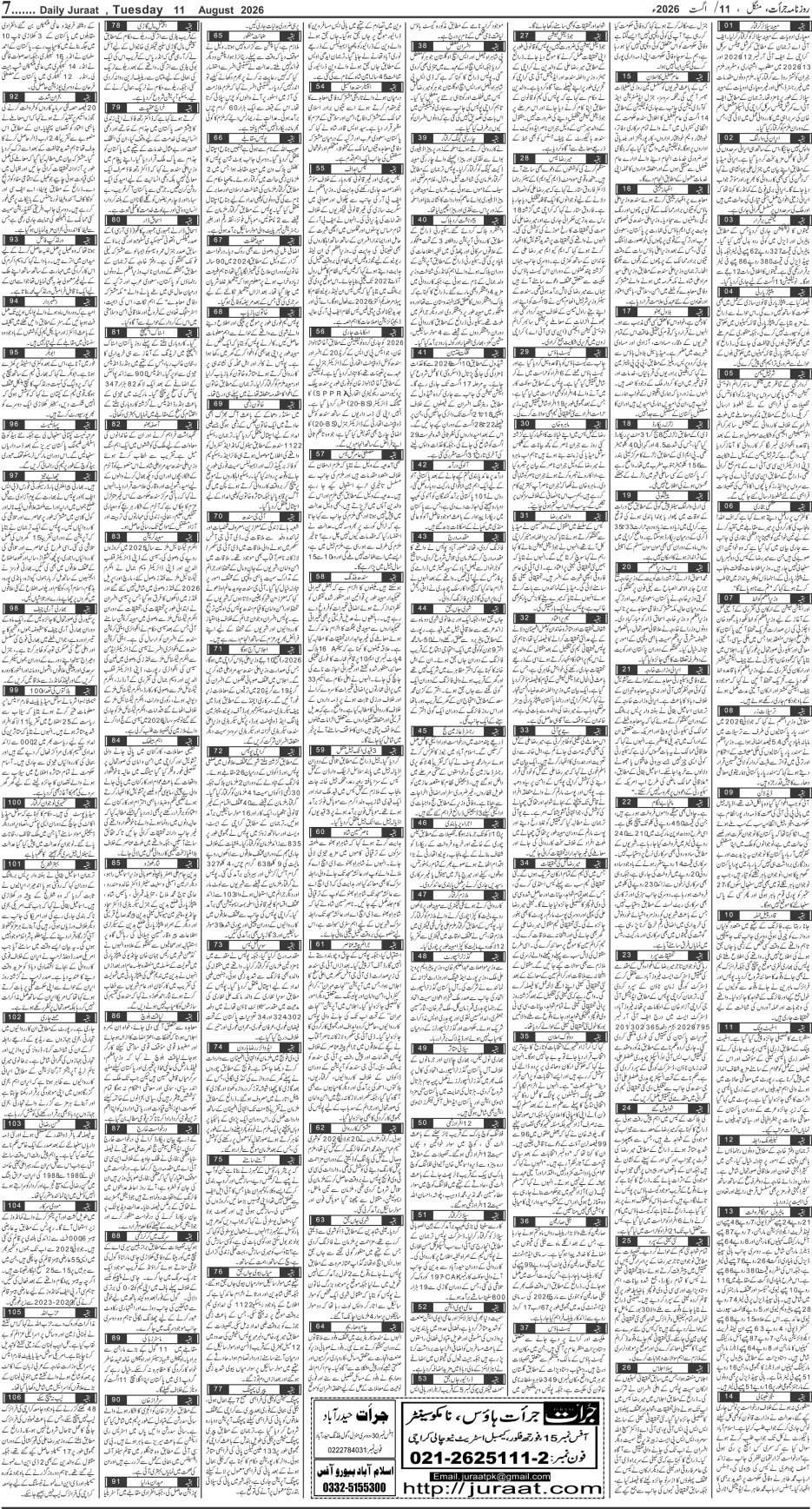 e-Paper 2026/08/11 page 7