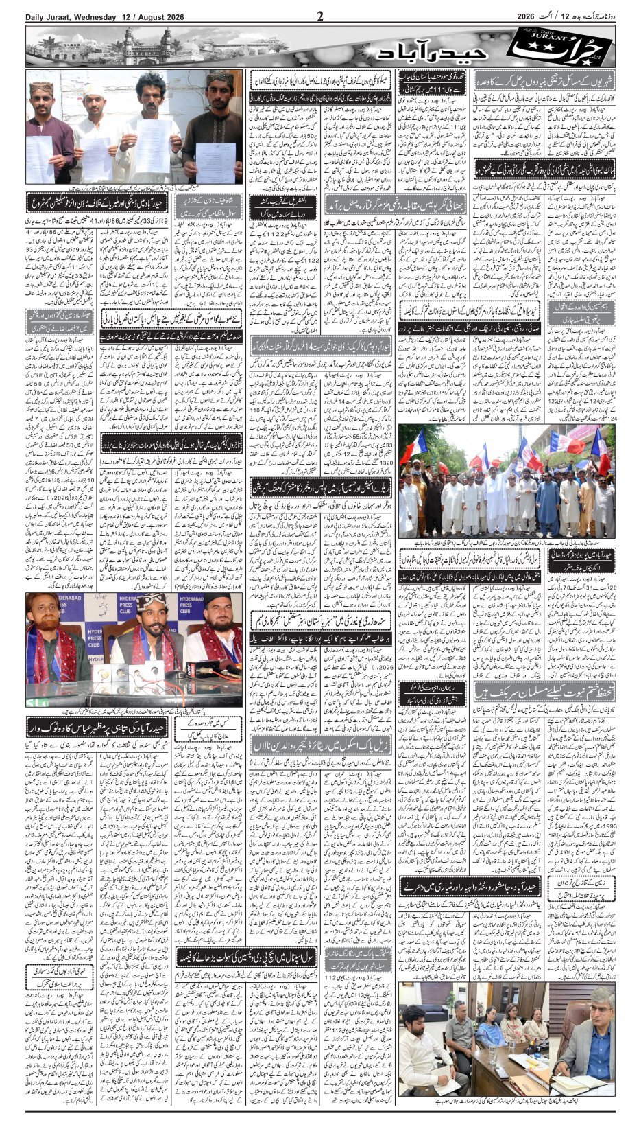 e-Paper 2026/08/12 page 2
