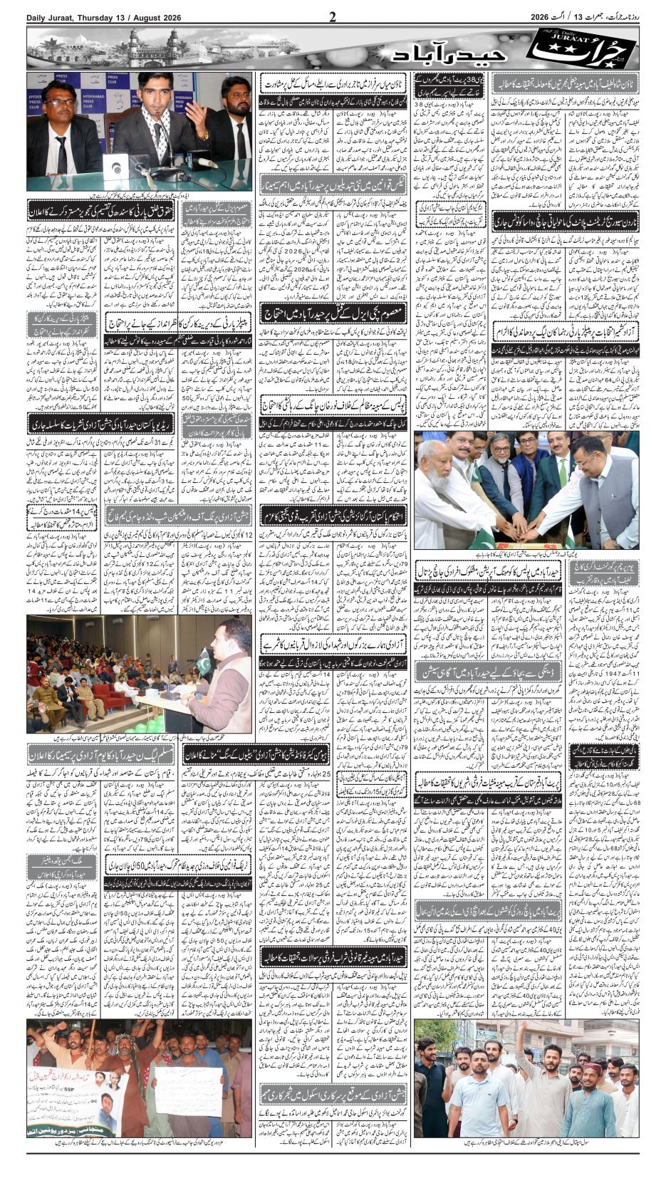 e-Paper 2026/08/13 page 2