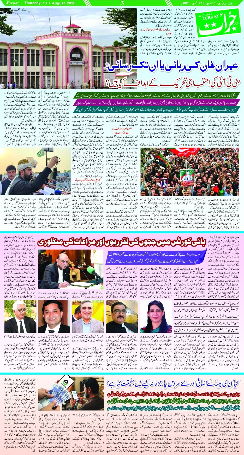 e-Paper 2026/08/13 page 3