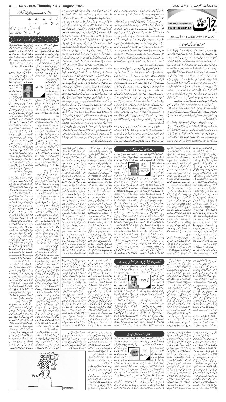 e-Paper 2026/08/13 page 4