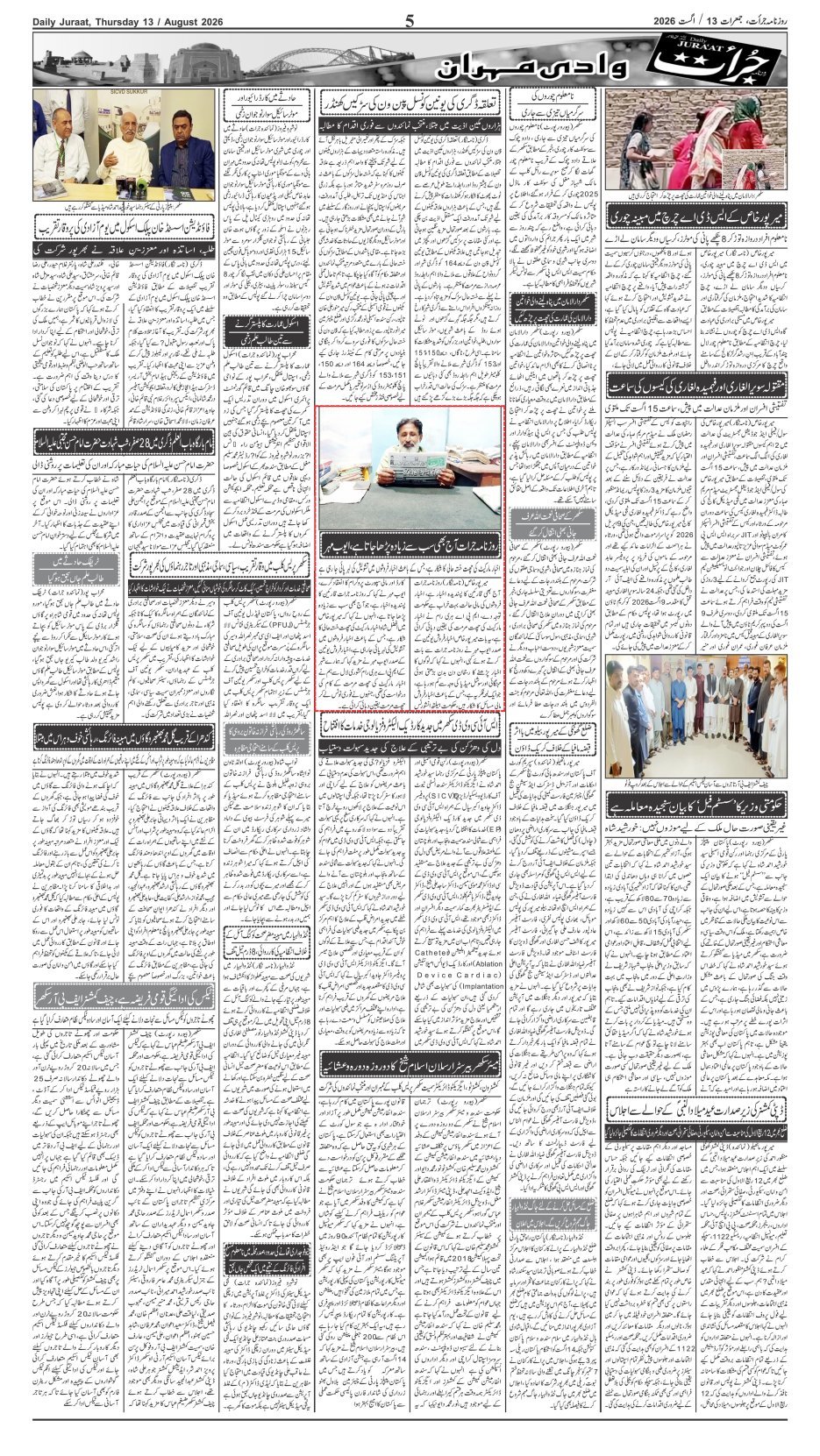 e-Paper 2026/08/13 page 5