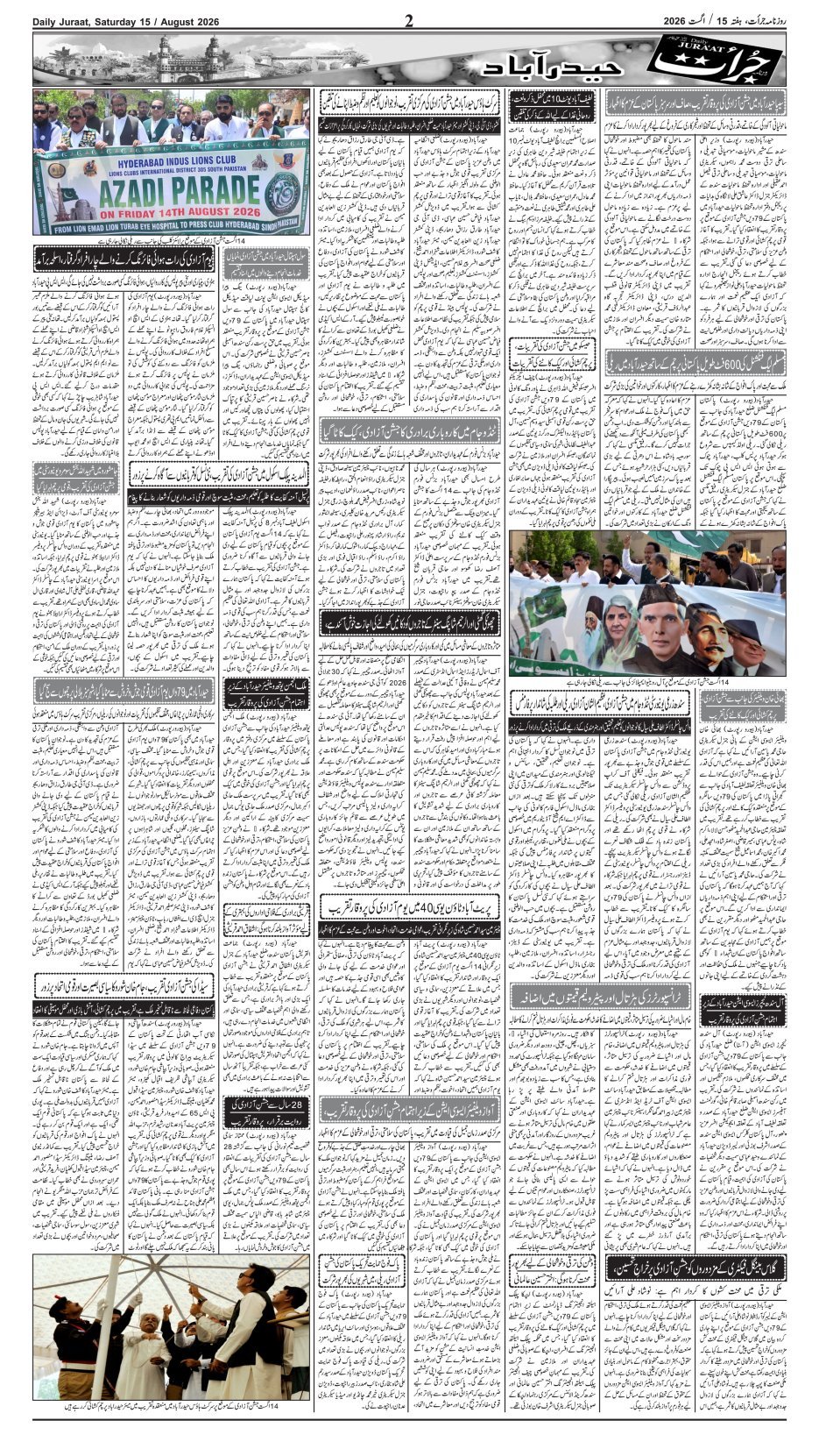 e-Paper 2026/08/15 page 2