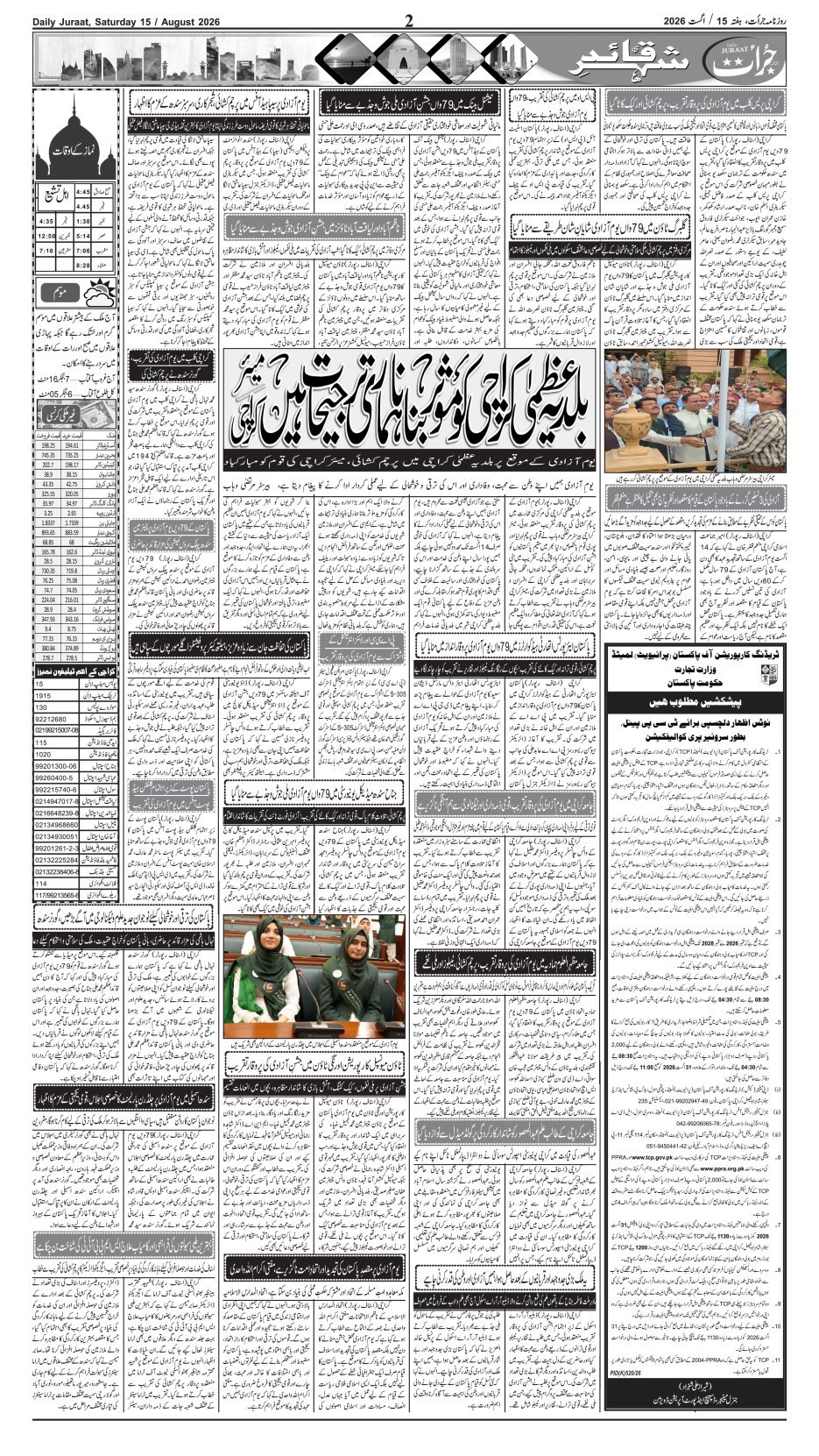 e-Paper 2026/08/15 page 2