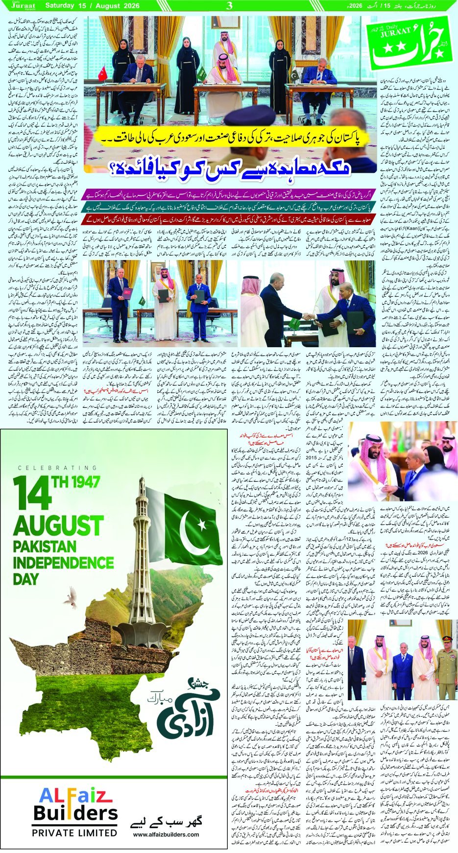 e-Paper 2026/08/15 page 3