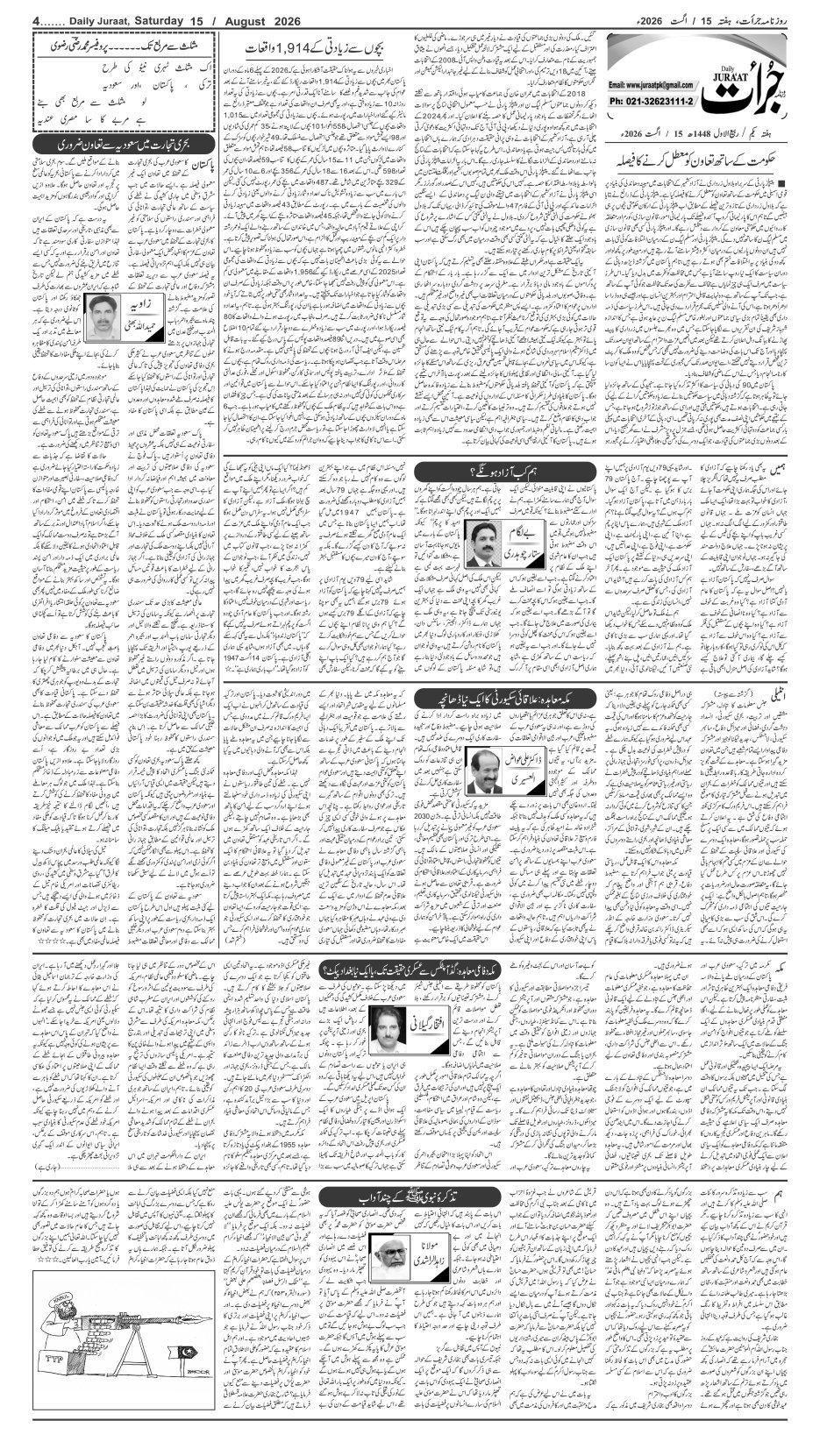 e-Paper 2026/08/15 page 4