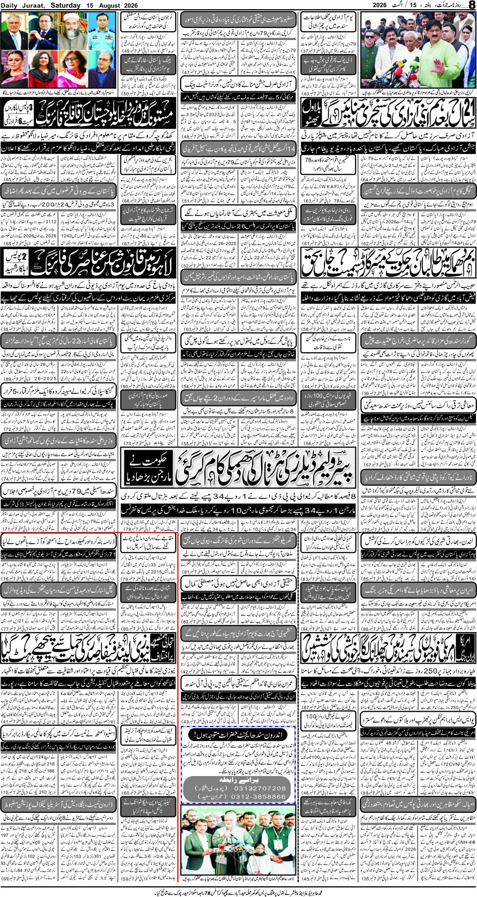 e-Paper 2026/08/15 page 8
