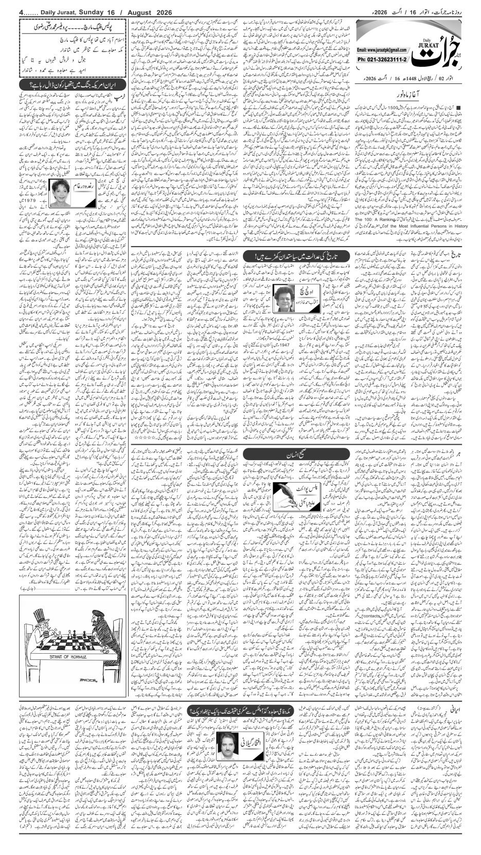 e-Paper 2026/08/16 page 4