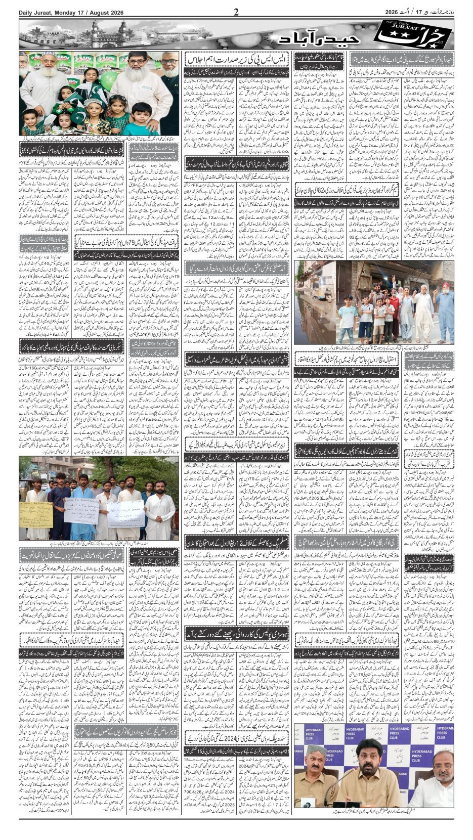 e-Paper 2026/08/17 page 2