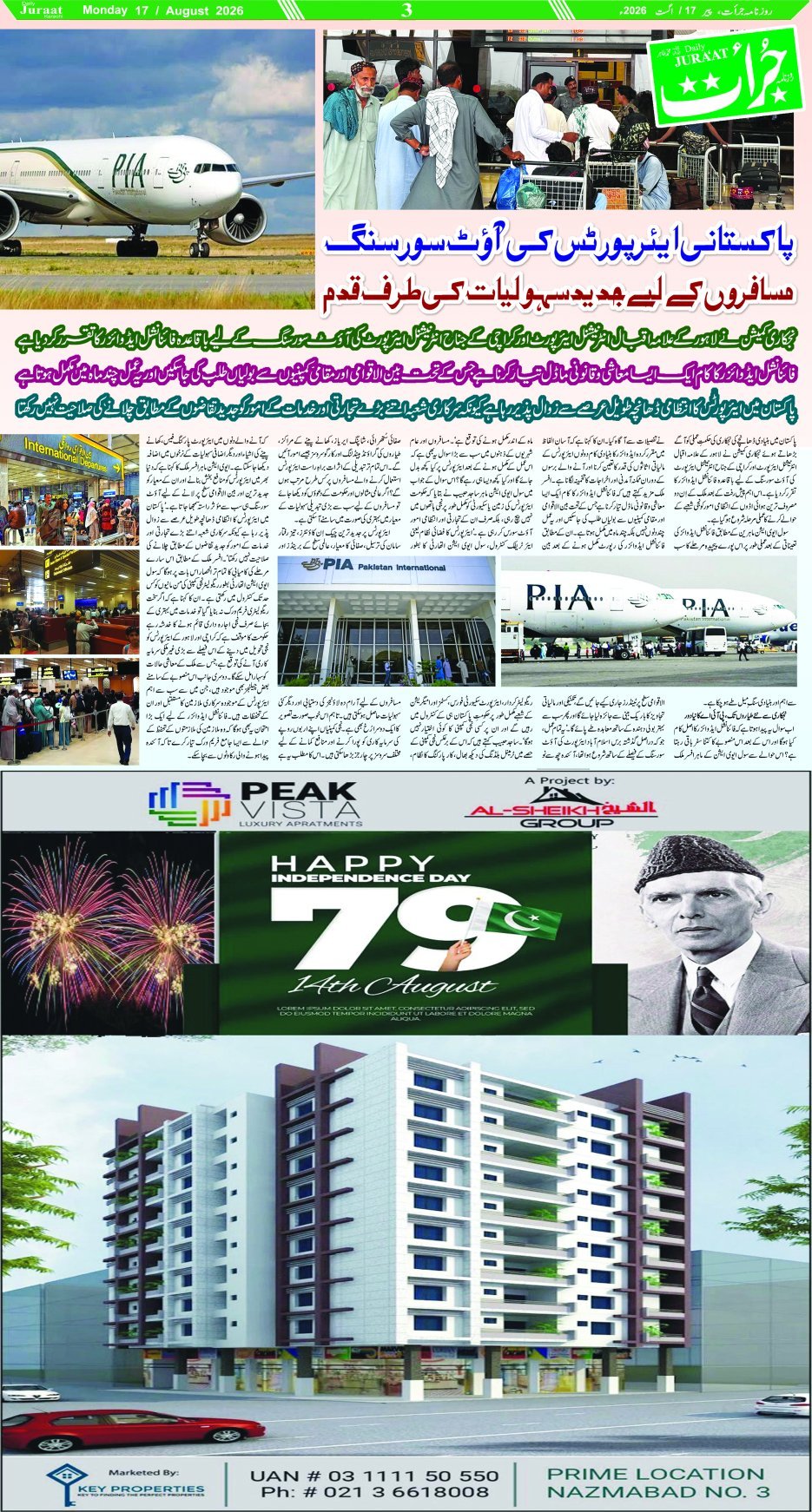 e-Paper 2026/08/17 page 3
