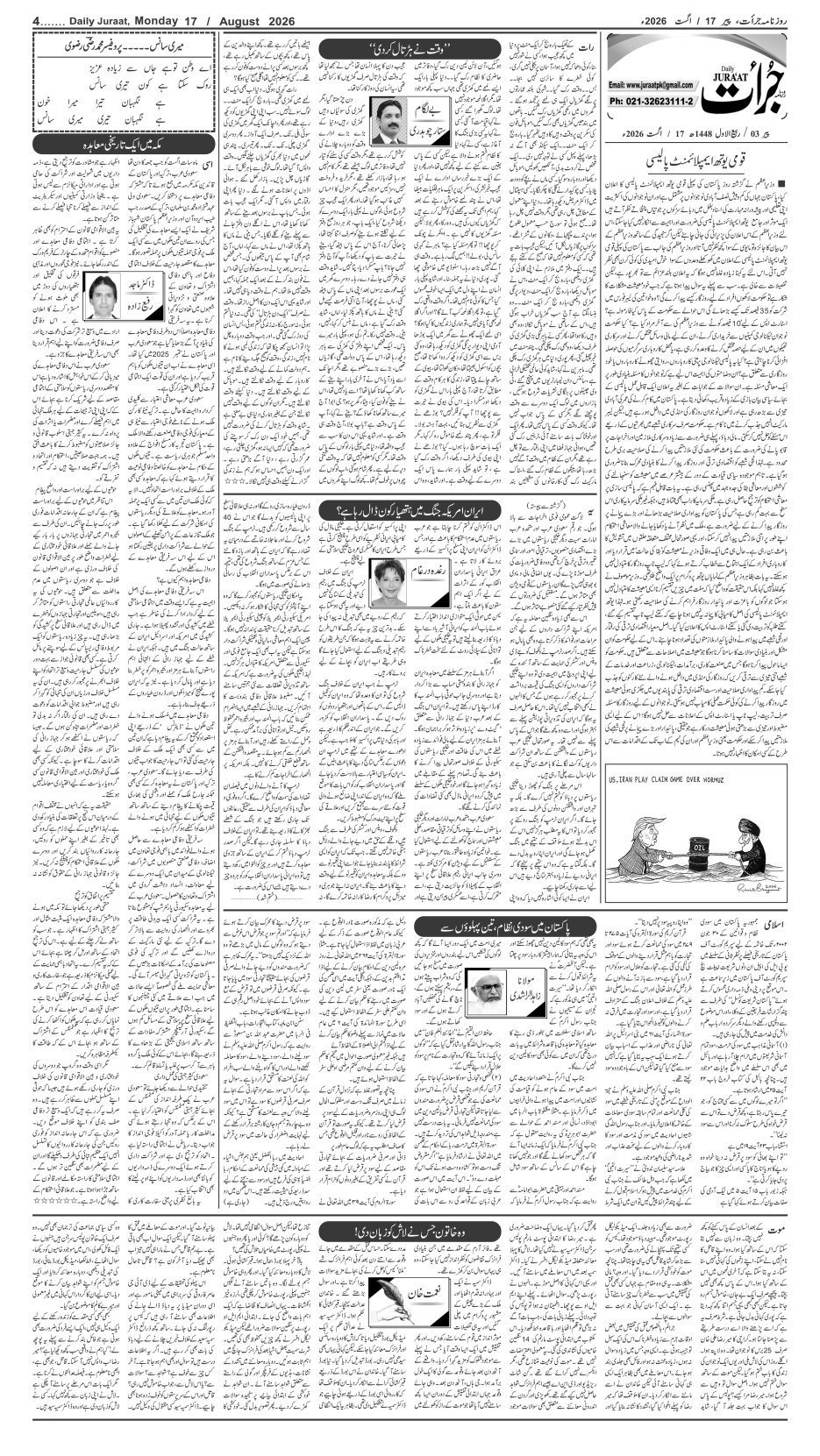 e-Paper 2026/08/17 page 4
