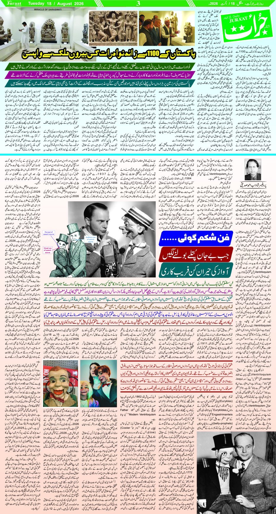e-Paper 2026/08/18 page 3