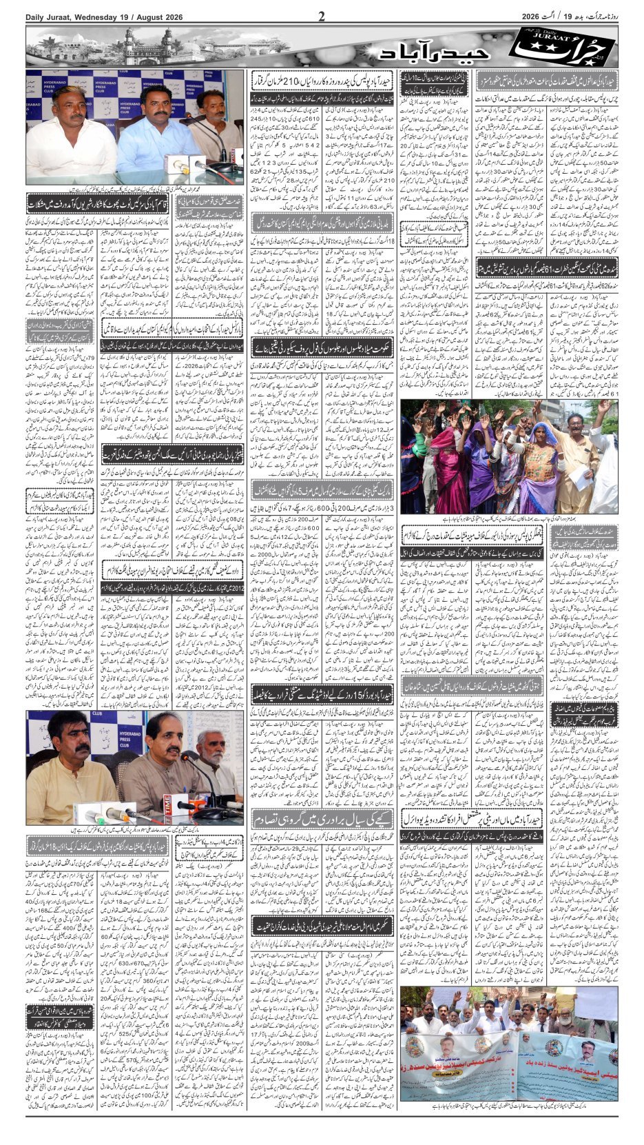 e-Paper 2026/08/19 page 2