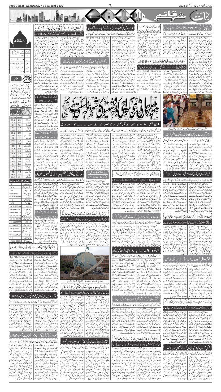 e-Paper 2026/08/19 page 2