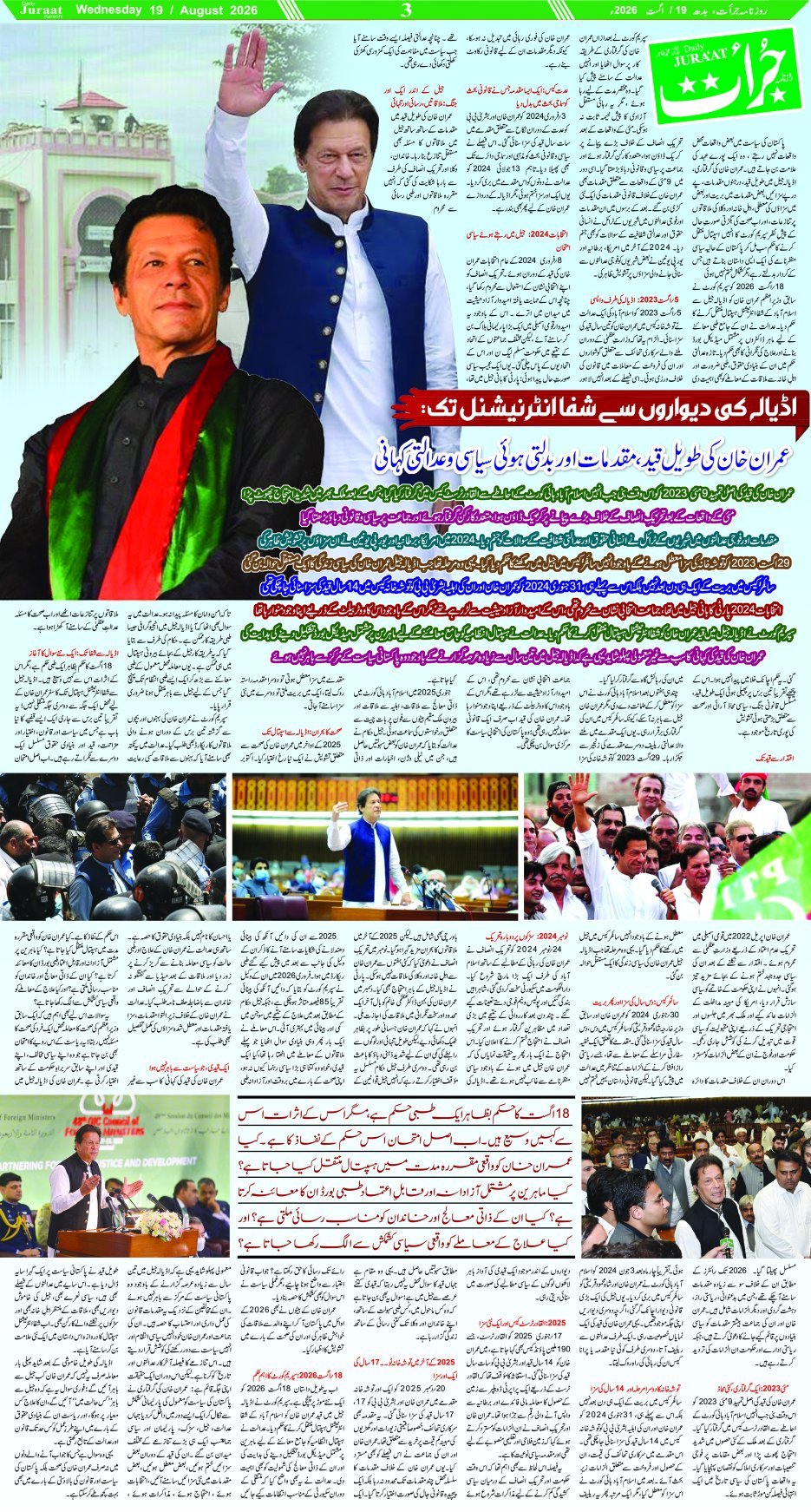 e-Paper 2026/08/19 page 3