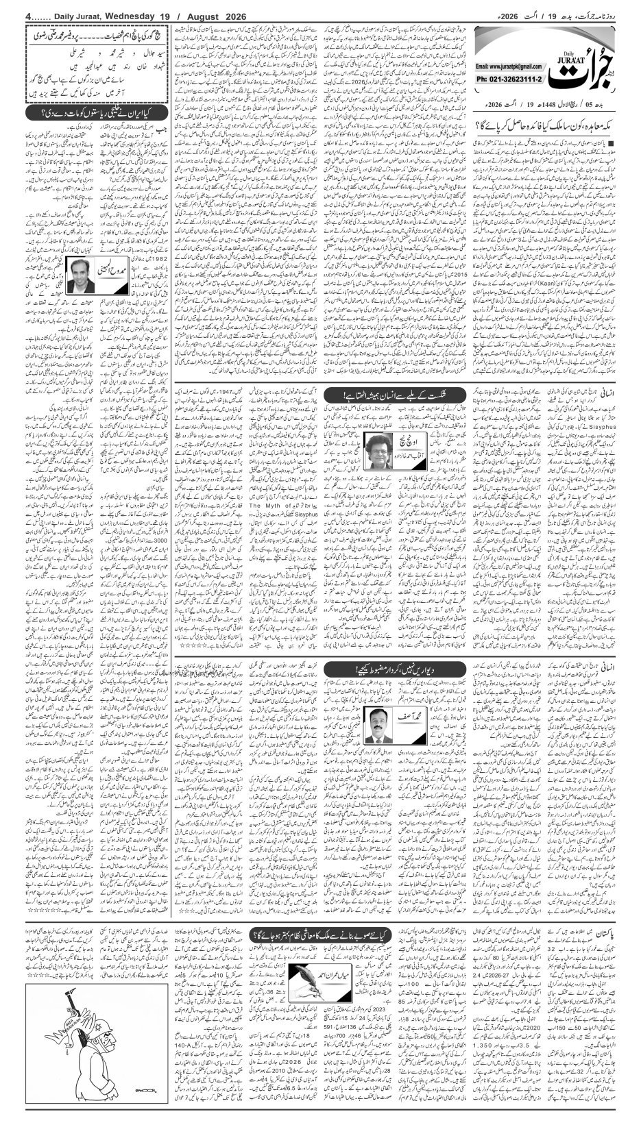 e-Paper 2026/08/19 page 4