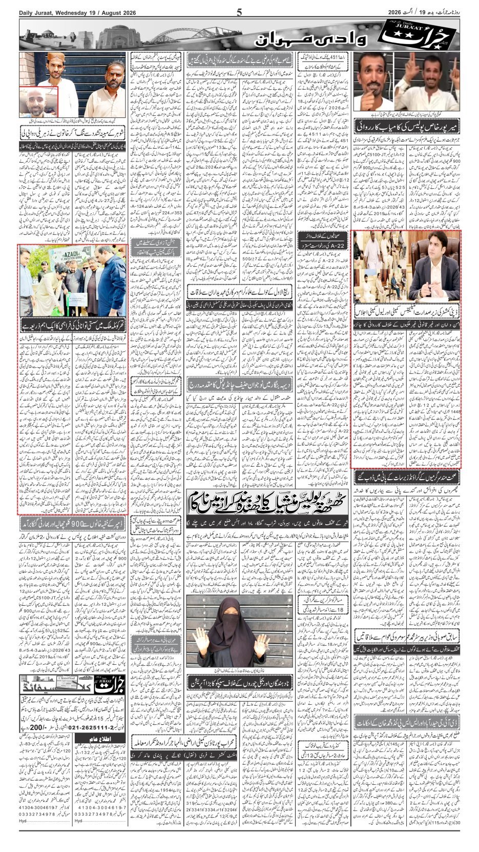 e-Paper 2026/08/19 page 5