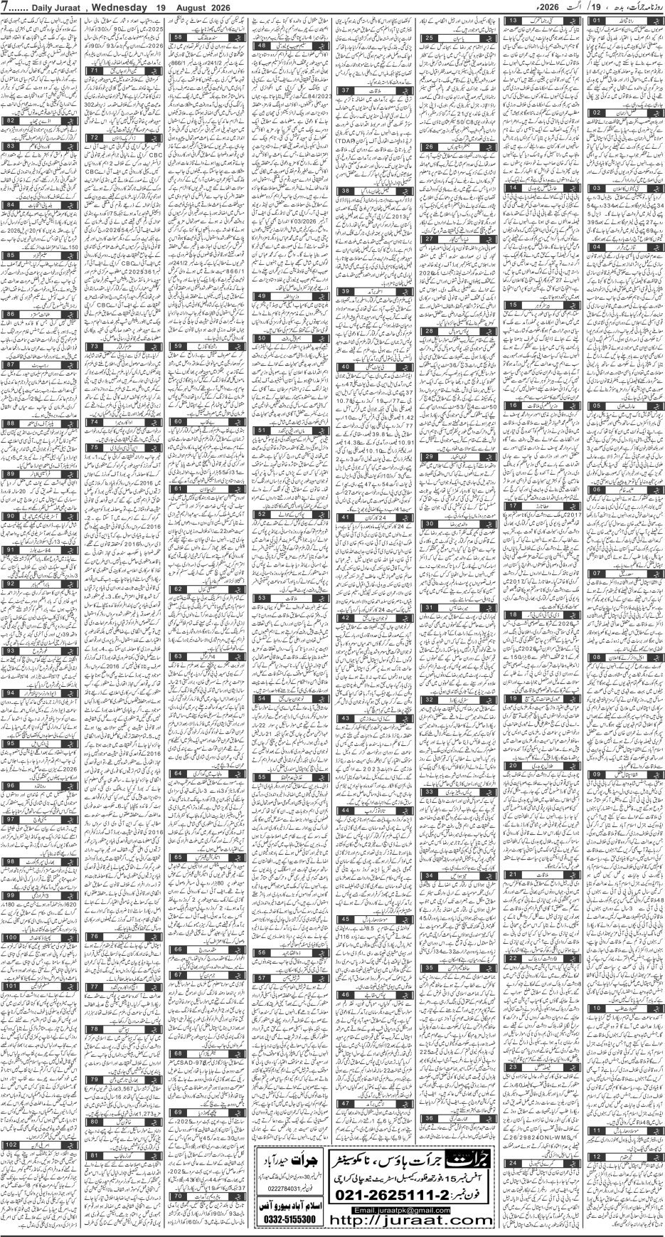 e-Paper 2026/08/19 page 7