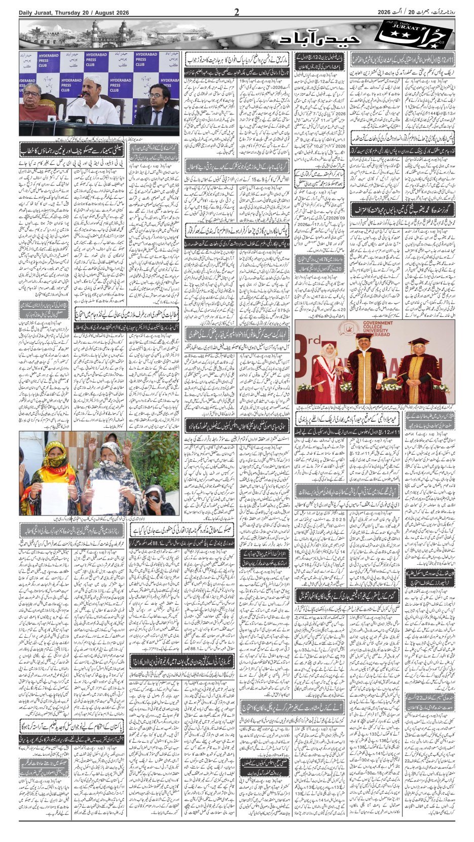 e-Paper 2026/08/20 page 2
