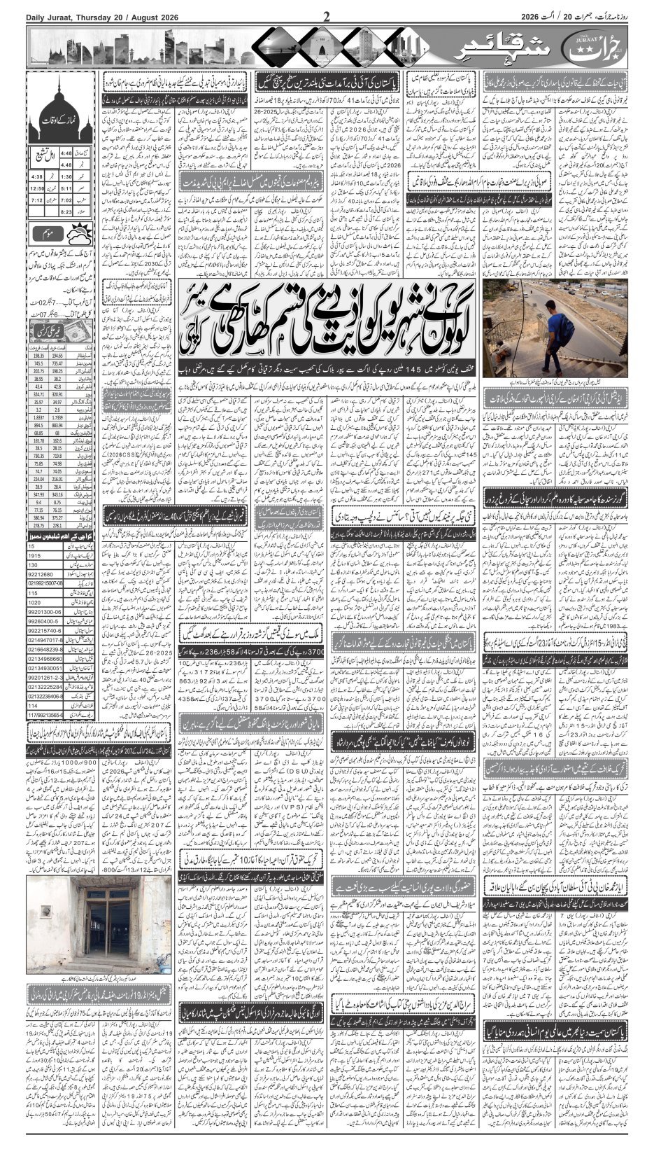 e-Paper 2026/08/20 page 2