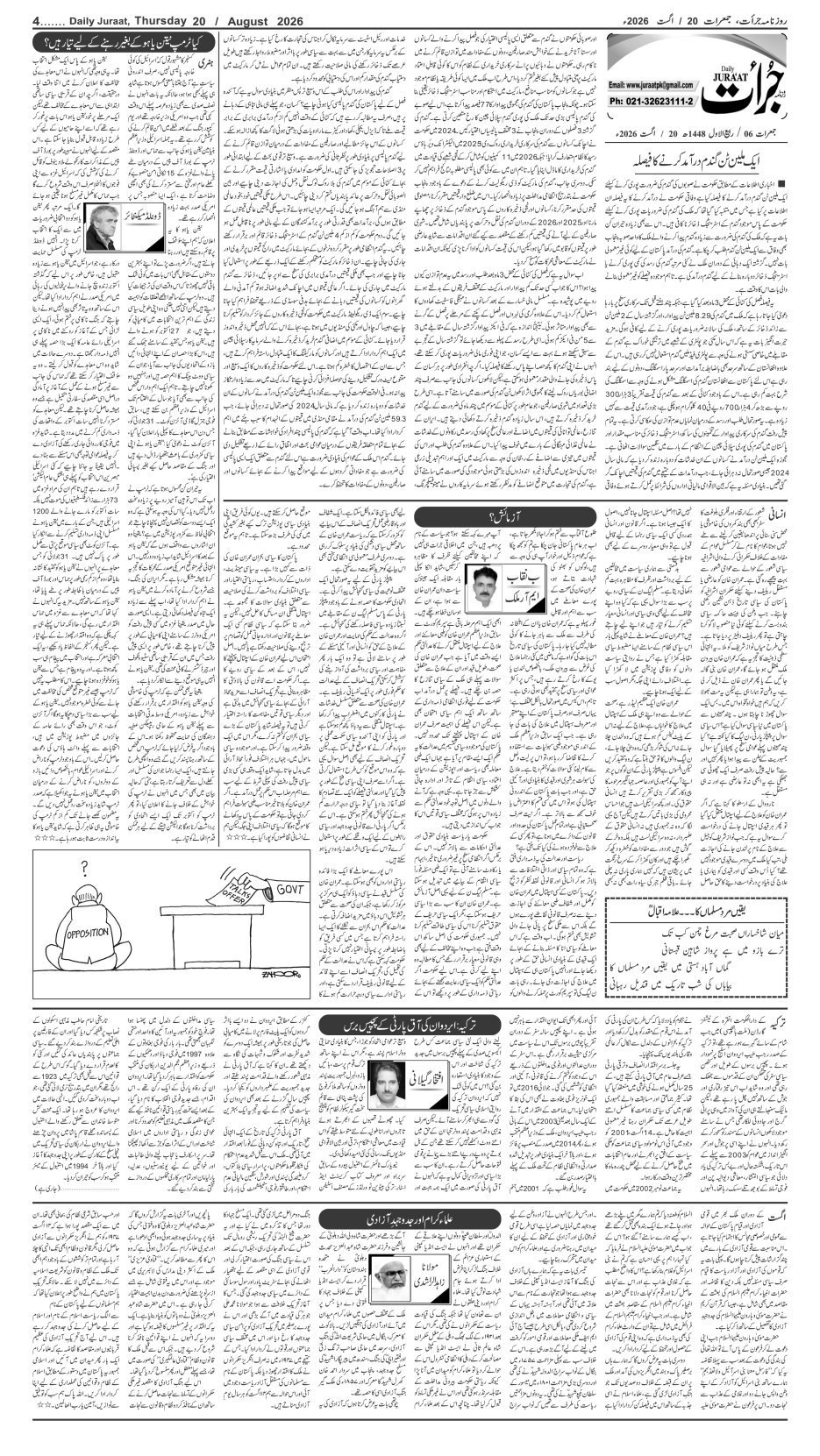 e-Paper 2026/08/20 page 4